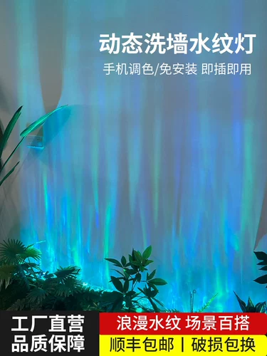 Лампа с пульсацией воды 3D динамическое пламя настенная шайба лампа проекционный настенный светильник водонепроницаемый узор лампа бар украшения фон стена атмосфера свет