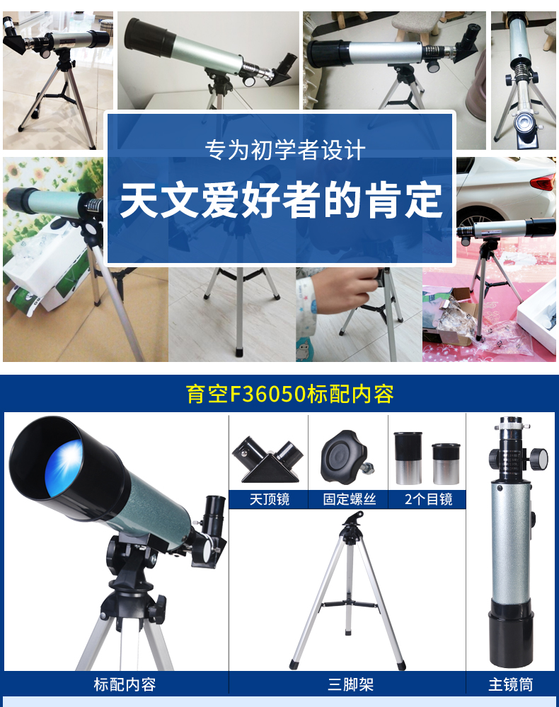 育空 儿童天文高倍望远眼镜 图8