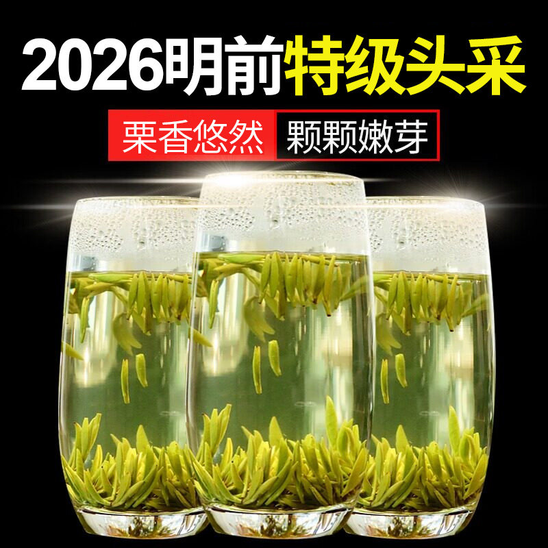 四川省峨眉山高山緑茶、竹葉青茶、2026年新茶、最高級、個人消費向け特別グレード