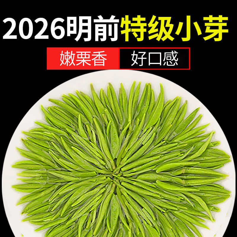 四川省峨眉山高山緑茶、竹葉青茶、2026年新茶、清明節前特級、個人消費用