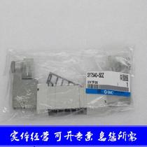 Inquire about the delivery of the SMC solenoid valve SY7540-5DZ on the same day