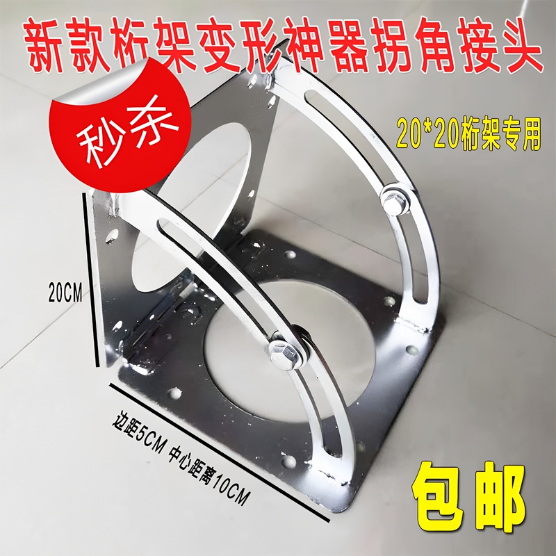 Truss Deformation Equipment Adapter, Multi-Functional Connector, Angle Square Head Manufacturer, Hebei Truss, Special-Shaped Truss Truss Deformation Equipment Adapter, Multi-Functional Connector, Angle Square Head Manufacturer, Hebei Truss, Special-Shaped Truss