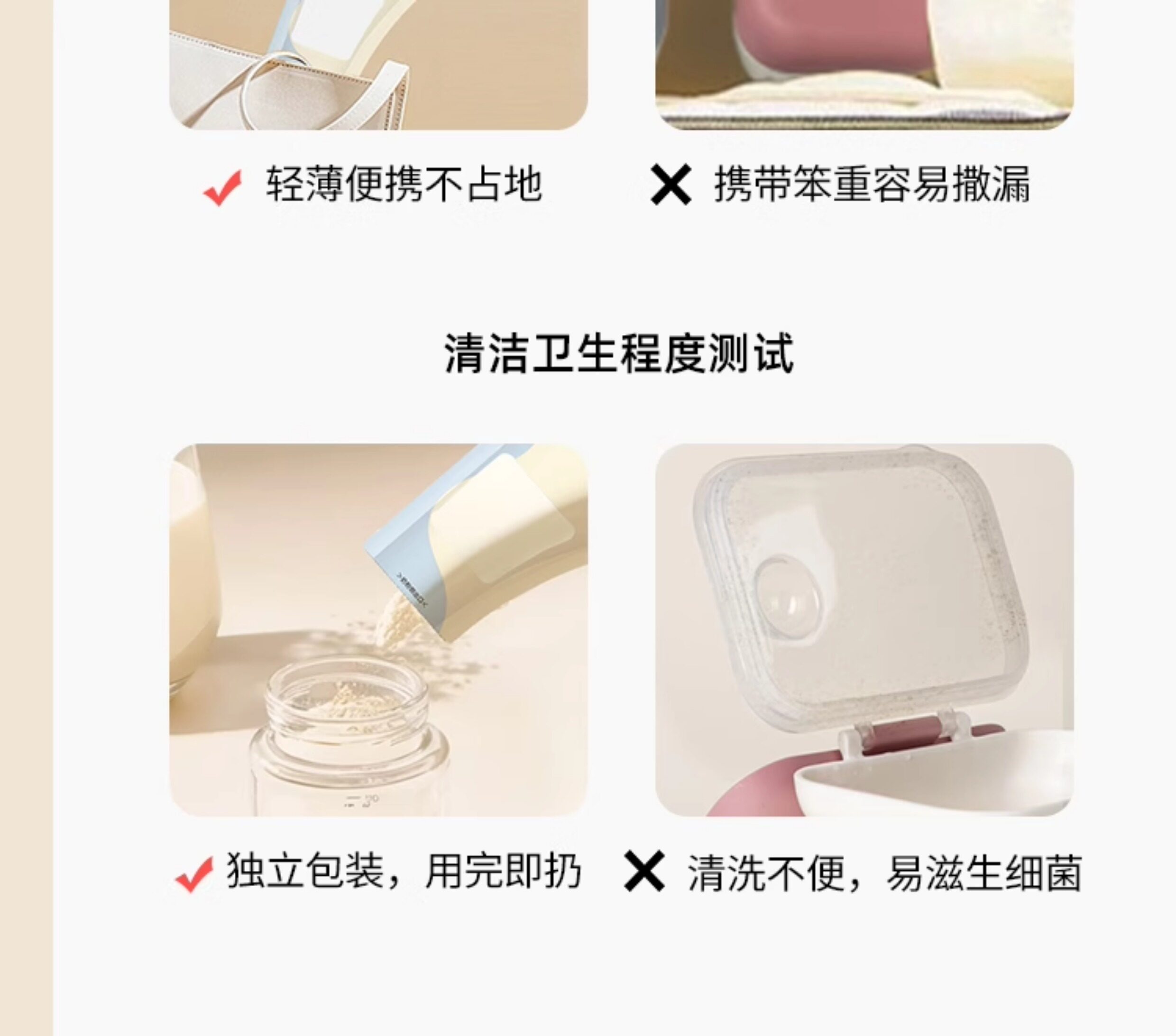 贝因美奶粉袋一次性便携外出储奶袋奶粉分装袋密封储存袋食品级 — 7