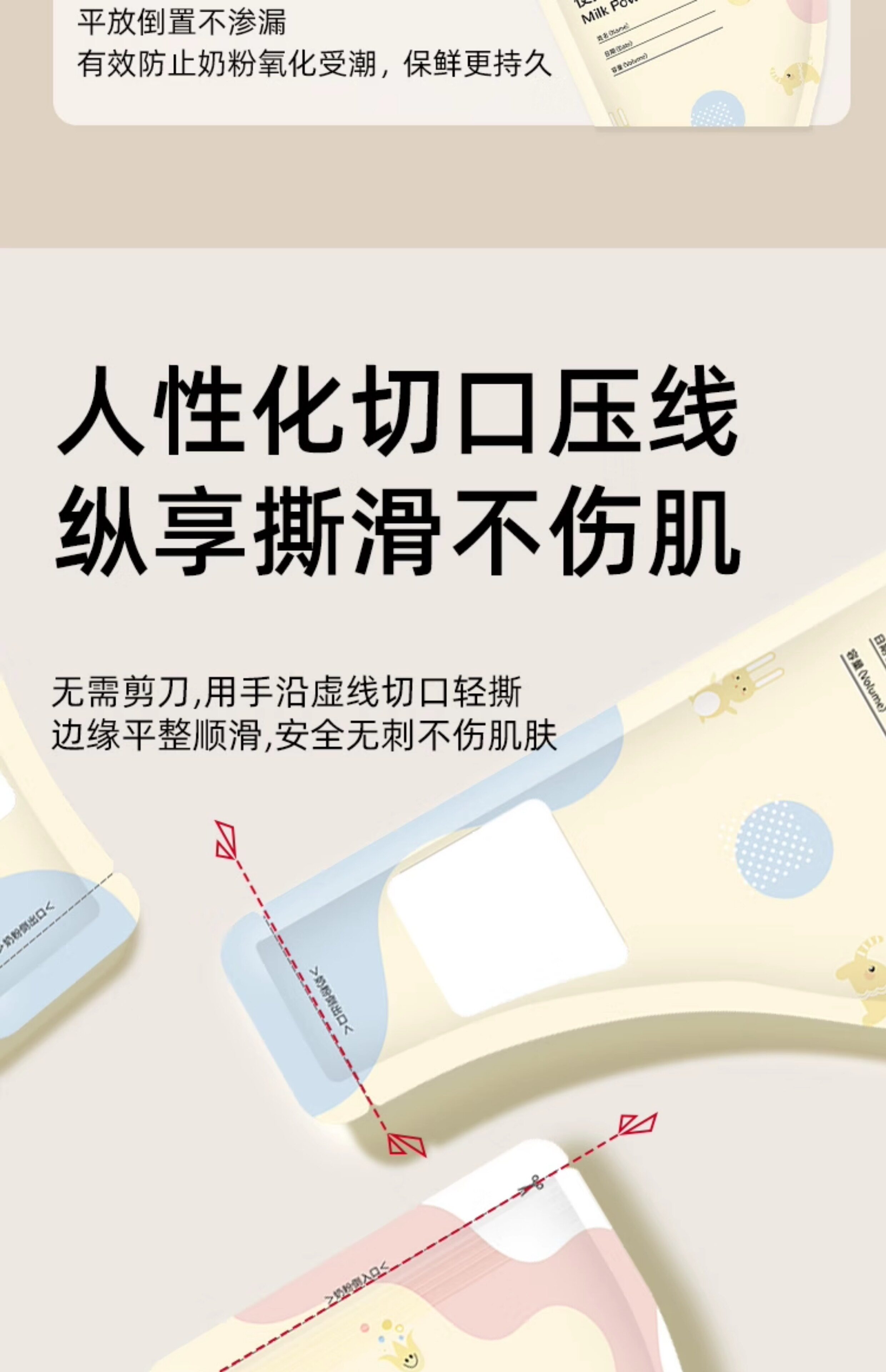 贝因美奶粉袋一次性便携外出储奶袋奶粉分装袋密封储存袋食品级 — 20