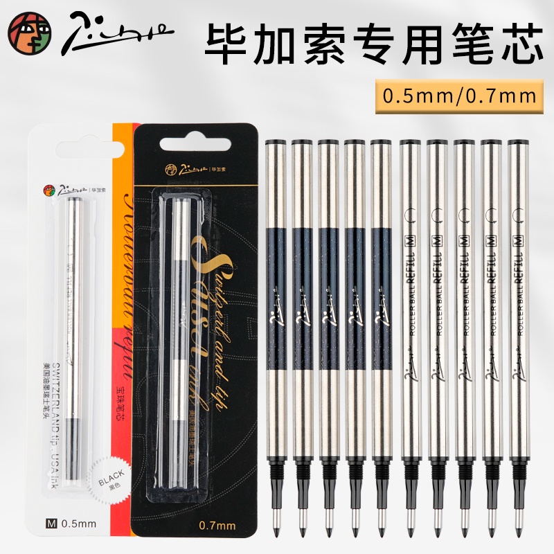 Picasso Signature Pen Refill Original Genuine Metal Signature Rollerball Pen Refill Universal Pure Black 0.5/0.7mm Threaded Rotating Bullet Tip Direct Liquid Quick-Drying Gel Ballpoint Pen Refill
