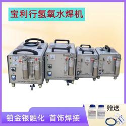 Water Welding Machine Gold and Silver Jewelry Platinum Melting Metal Material Accessories Enameled Wire Welding Special Hydrogen and Oxygen Welding Machine Tool