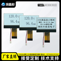Factory customized direct sales COG12864B graphic dot matrix LCD display FSTN white backlight ST7567