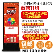 Challenge 10-second timer Original challenge 10-second timer Commercial Douyin 10-second challenge all-in-one machine