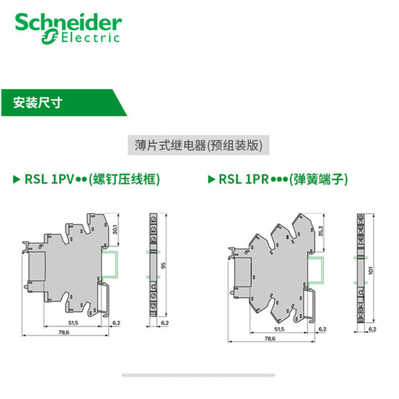 슈나이더 얇은 칩 중간 릴레이 RSL1PVBU 하나는 개방형이고 하나는 폐쇄형 DC24VRSL1AB4BD 인터페이스 유형