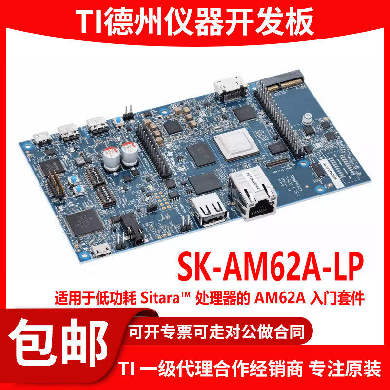 Spot SK-AM62A-LP is suitable for low power consumption Sitara™SK-AM62A-LP starter kit modules-Taobao