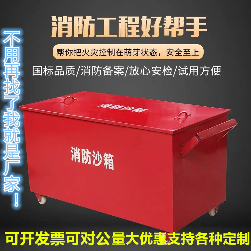 Firefighting Sand Box Push-Pull Type Yellow Sand Box 1/2 Cubic Meter 304 Stainless Steel Movable Sand Box Fireproof Sand Box Gas Station