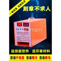 Seal engraving machine upgraded version small engraving machine photosensitive machine automatic computer engraving machine seal machine equipment