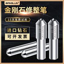 BANGlun Diamond Finishing Pen Diamond Pen Finisher Grinding Wheel Grinding Machine Metal Nib Head Round Head Wash Stone Pen