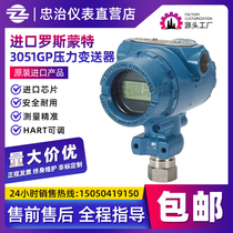 3051GP pressure transmitter Rosemount Beijing Far East 3051TG high precision 0 065% transmitter HART