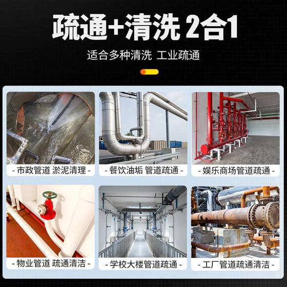 Bocher high-pressure pipe dredging cleaning machine municipal pipe cleaning machine high-power sewer electric water rat