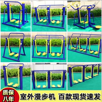 Outdoor fitness equipment outdoor path community square park elderly and youth twisting exerciser combination kit