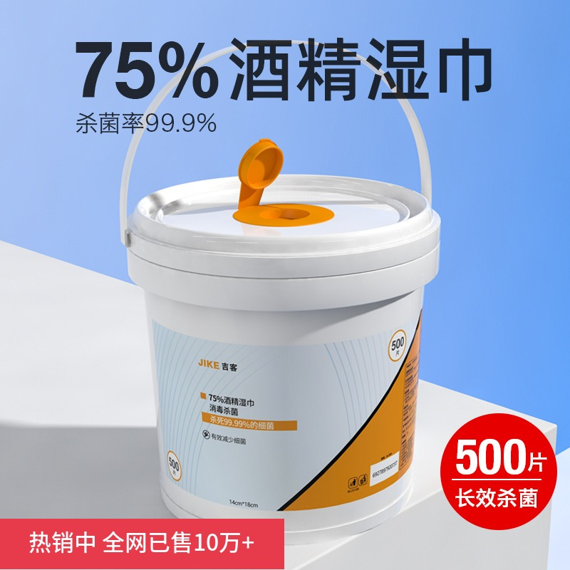 Jike 75% Alcohol Wet Wipes, 500 Sheets, Large Size, Cleaning and Disinfecting, Pull-Out Style Wet Wipes, Family Value Pack