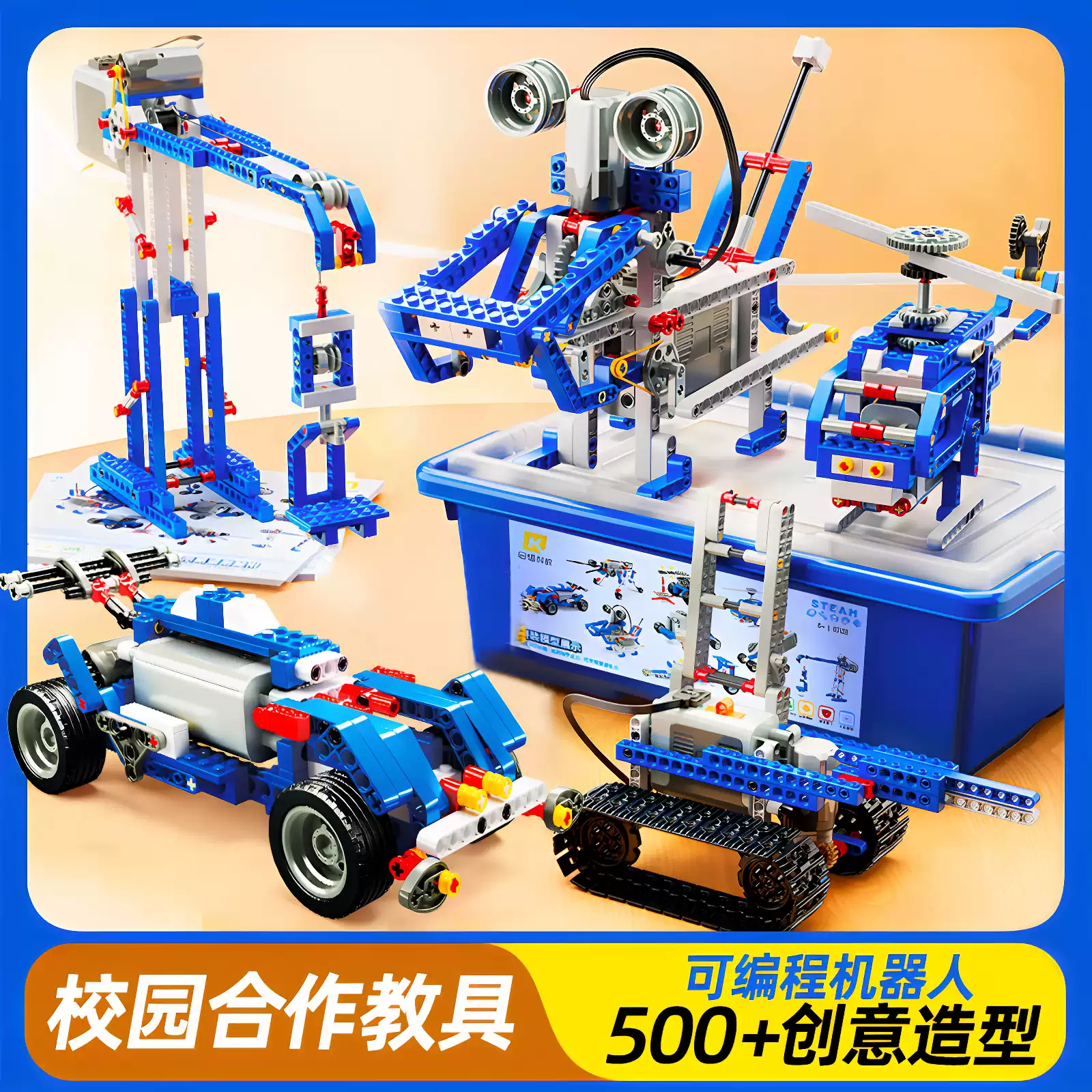 可编程机器人电动积木9686科教益智机械拼装适用于乐高专