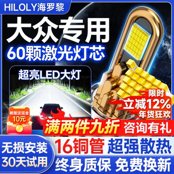 Suitable for Volkswagen Lavida Led Headlight Bulbs, Sagitar, Golf 6, Santana, Passat, Bora, Polo High and Low Beam Lights