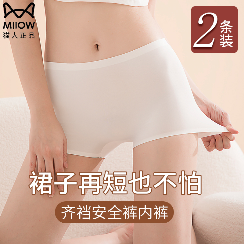 Catman White Safety Shorts for Women, Summer Ice Silk Anti-Exposure Underwear, Two-In-One Ultra-Short Skirt, Base Layer Magic Tool Catman White Safety Shorts for Women, Summer Ice Silk Anti-Exposure Underwear, Two-In-One Ultra-Short Skirt, Base Layer Magic Tool