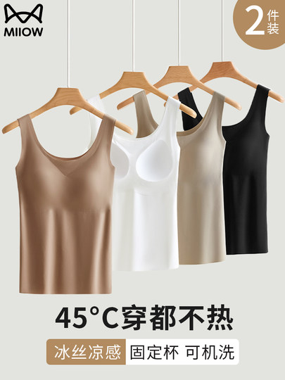 猫人冰丝吊带背心女2026新款带胸垫文胸一体夏季美背内搭上衣外穿