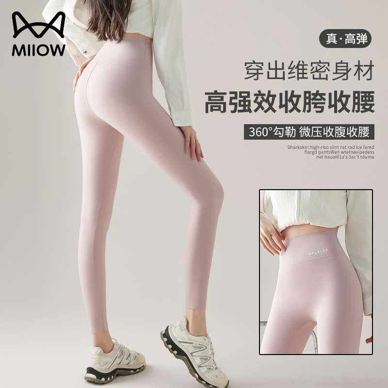 Catman Pink Shark Pants for Women, Summer Thin Style, No Awkward Lines, Tummy Control, Butt-Lifting, High-Waisted Yoga Leggings, Nine-Tenths Length