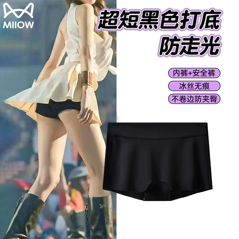 Catman Ultra-Short Low-Waist Leggings for Women 2026 New Safety Shorts Anti-Exposure Seamless Summer Ice Silk Boxer Briefs