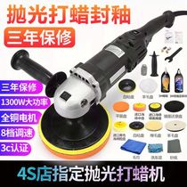 German Imports Multipurpose Car Polishing Machine Waxing Machine Soft Start Beauty Shop Polishing Machine 8 Gear Throttle 220V