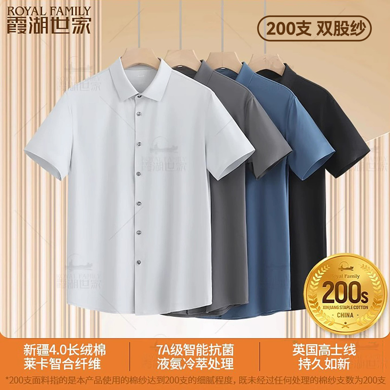Xiahu Shijia 200-Thread Count High-Quality Cotton Short-Sleeve Shirt for Men, Summer 7A Antibacterial Liquid Ammonia Cooling Effect, Turn-Down Collar Shirt F028 Xiahu Shijia 200-Thread Count High-Quality Cotton Short-Sleeve Shirt for Men, Summer 7A Antibacterial Liquid Ammonia Cooling Effect, Turn-Down Collar Shirt F028