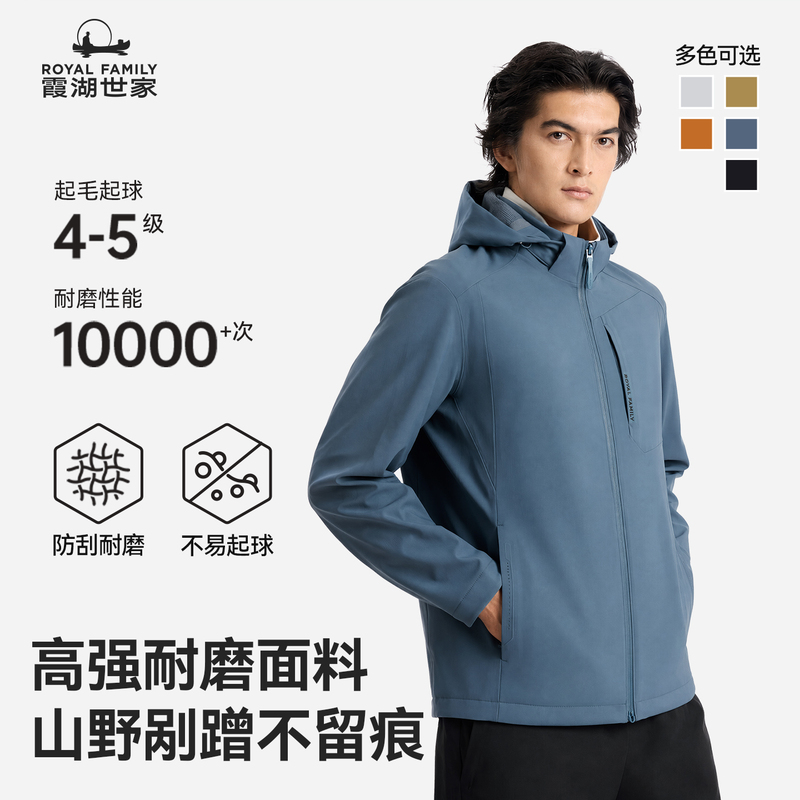 [Fluorine-Free Outdoor Soft Shell Jacket] Xiahu Shijia Waterproof Mountaineering Wear-Resistant Detachable Hooded Jacket for Men 563A