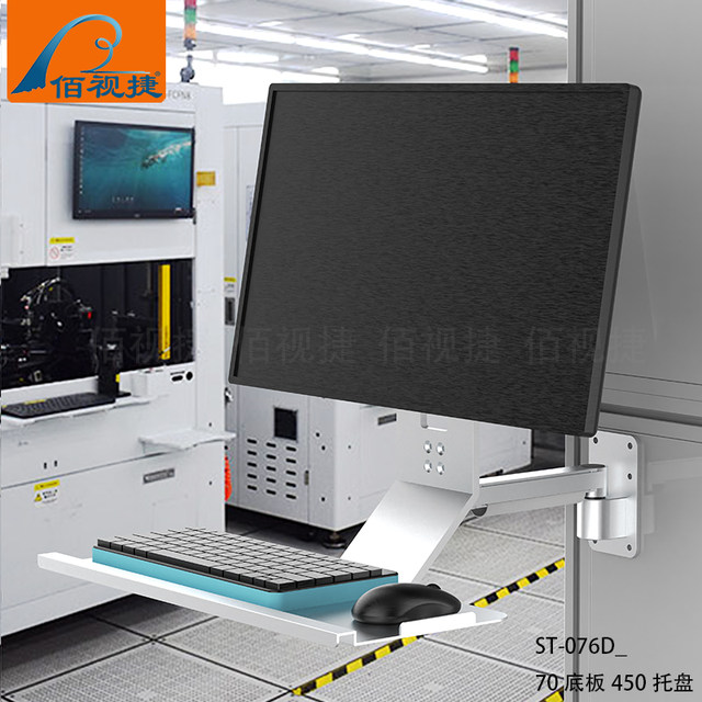 Baishijie Industrial Monitor Stand St-076D, Made of Aviation Aluminum, with Universal Rotation and Height Adjustment, as Stable as a Manufacturer's Product