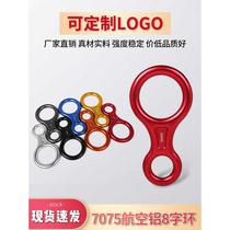 Tuopan eight-shaped ring descender rope rappel rope descent rock climbing equipment eight-shaped ring descender high-altitude escape descending device