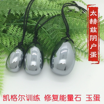 Terahertz energy stone jade egg postpartum private parts repair and firming vagina egg Kegel training pelvic floor muscle dumbbells