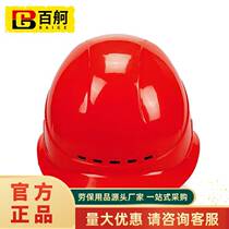 Baige ABS material construction site engineering industrial construction safety helmet anti-smash and impact-resistant safety helmet European H type