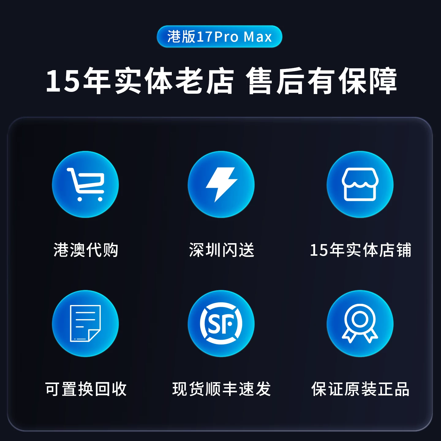 Apple, подлинный iPhone 17, 17 Pro Max