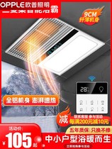 Aup Set Bath Bully Light Toilet Heating Integrated Ceiling 300x300 Wind Warm Exhaust Fan Lighting