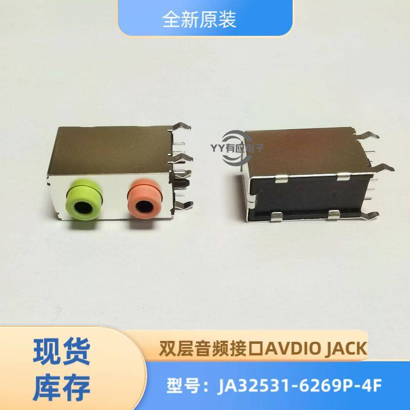 Foxconn富士康JA32531-6269P-4F双层音频接口AUDIO JACK母座评价