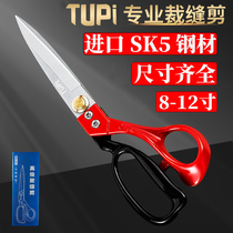 Imported scissors for tailors high hardness sharp sewing professional clothing cutting cloth cutting scissors industrial scissors
