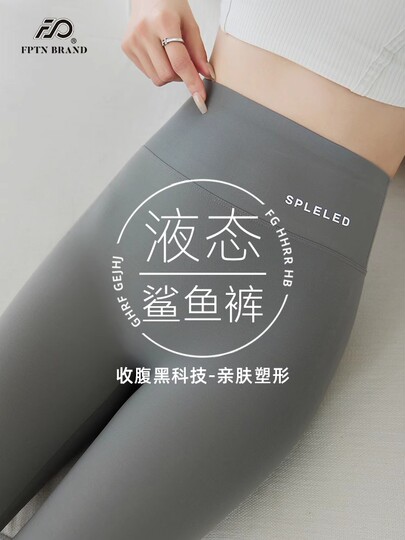 Fashionable Ice Silk Shark Pants for Women, Suitable for Wearing Outside in Summer, Thin Style, 2024 New Model, Tummy Control, Butt-Lifting, Fitness Yoga Leggings
