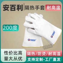Amberley high temperature resistant 200 degree heat insulation anti-scalding flame retardant gloves baking oven industrial labor protection smelting foundry