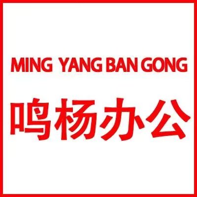 鸣杨办公家具有限公司