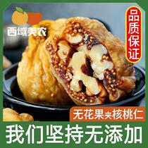 Xiyu Meinong fig sandwich walnut kernel 250g Xinjiang specialty snacks dried fruit dried fig candied fruit