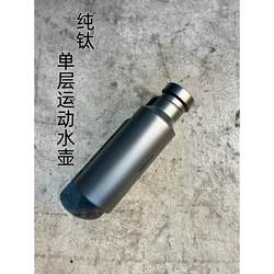 순수한 티타늄 야외 스포츠 주전자 싱글 층 캠핑 물병 가벼운 휴대용 워터 컵 끓는 물 하이킹 하이킹 컵