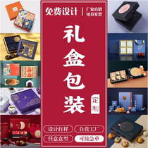 Customized gift boxes product packaging boxes custom festive gift boxes companion gift boxes specialty gift boxes custom printed logos