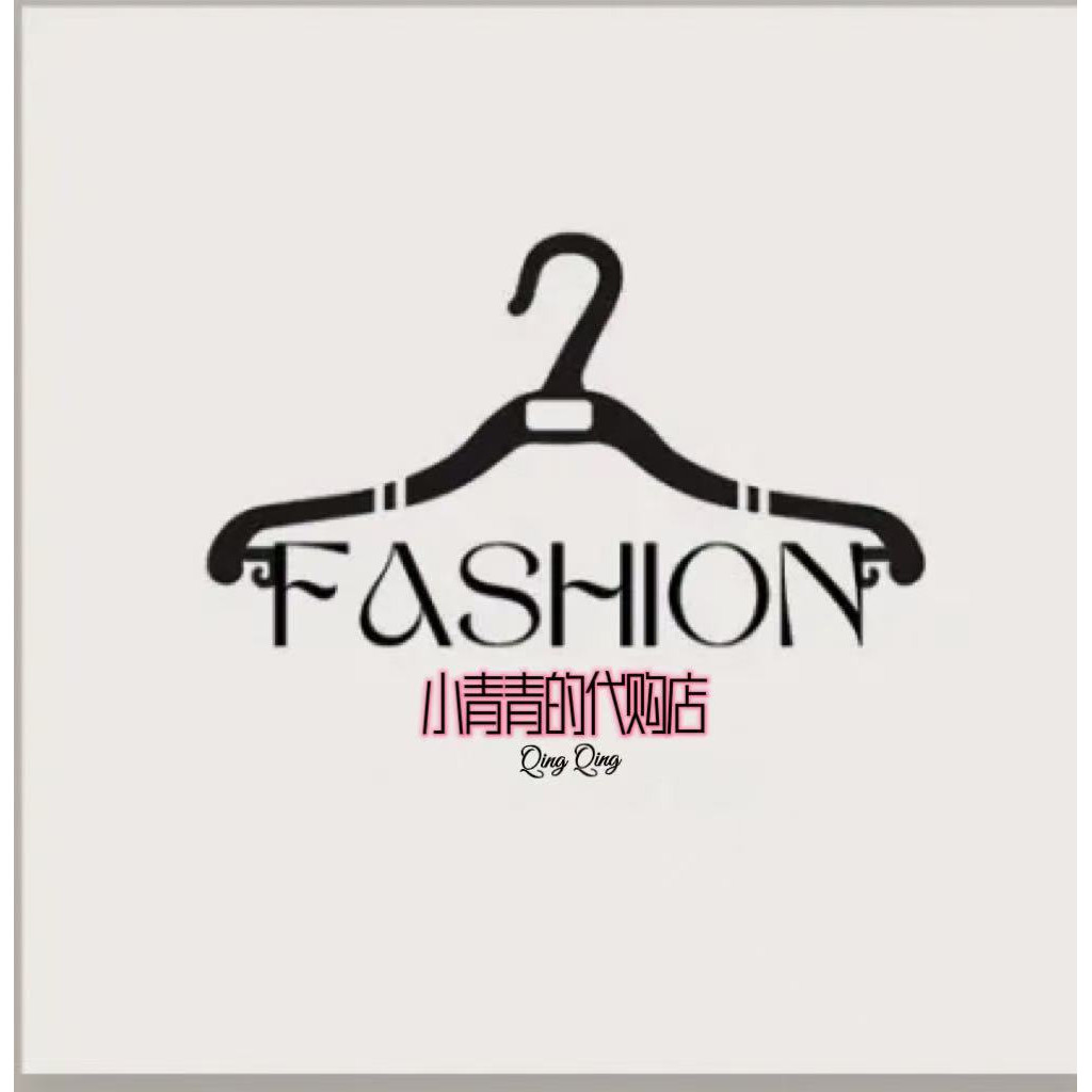 小青青的代购店的LOGO