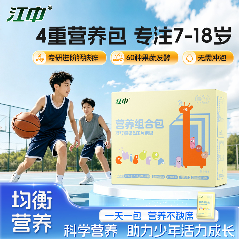 Jiangzhong Youth Nutrition Combo Pack Blueberry Lutein Ester Dha Algae Oil Γ-Aminobutyric Acid Lactobacillus Gummies