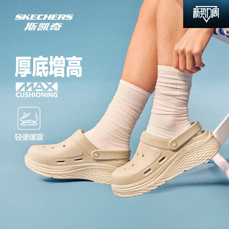 Skechers Women's Summer Max Arch Support Beach Shoes Thick-Soled Height-Increasing Clogs Sandals