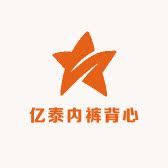 亿泰内裤背心吊带
