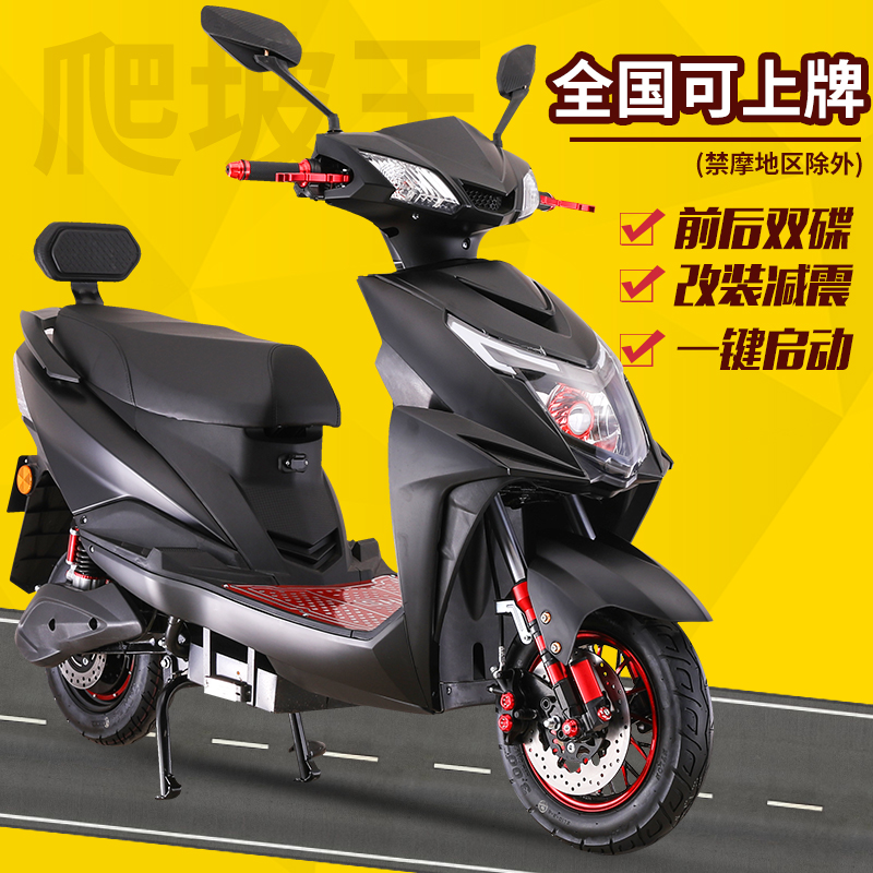 72V high speed long running king electric car pedal electric bottle car double still collar lithium battery takeaway with electric motorcycle-Taobao