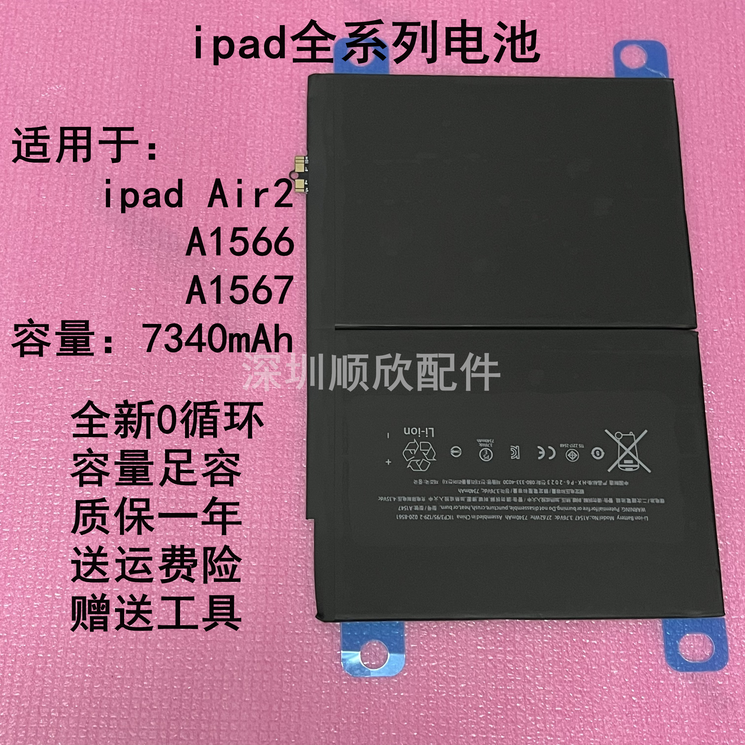 Apply Apple ipad6 5 flat battery IPAD Air2 battery A1566 1567 1547 new electric board-Taobao